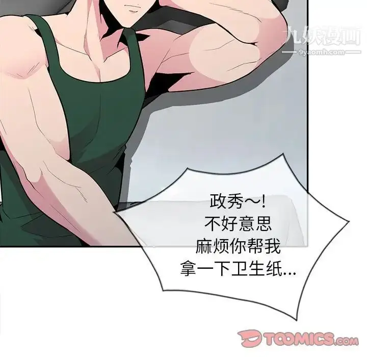 漫画《妻子的诱惑》第18话第81张图