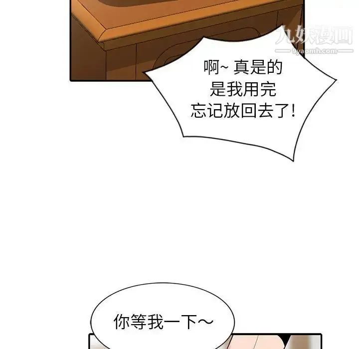 漫画《妻子的诱惑》第18话第85张图