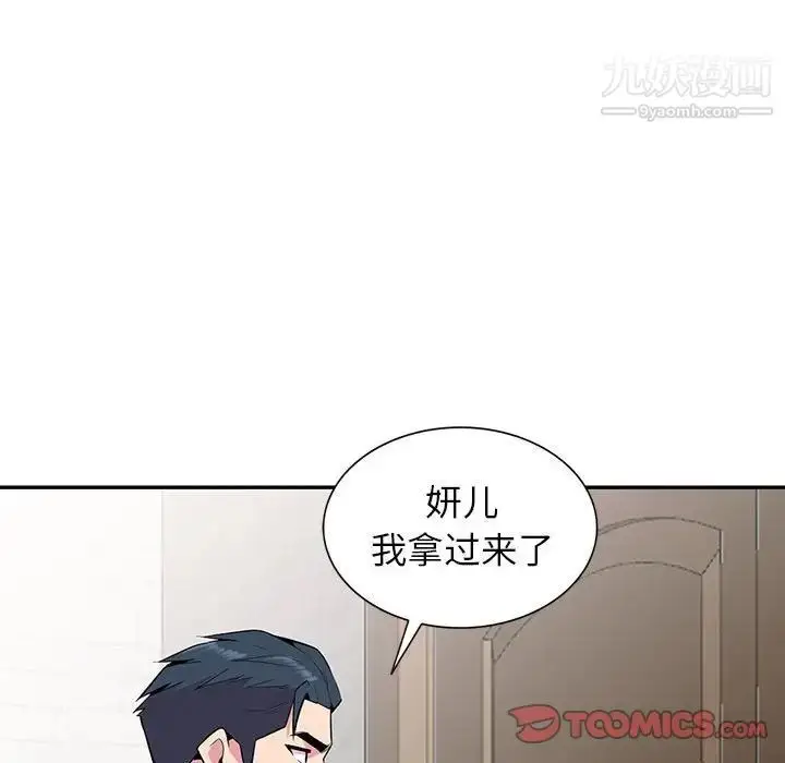 漫画《妻子的诱惑》第18话第87张图