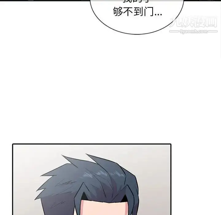 漫画《妻子的诱惑》第18话第89张图
