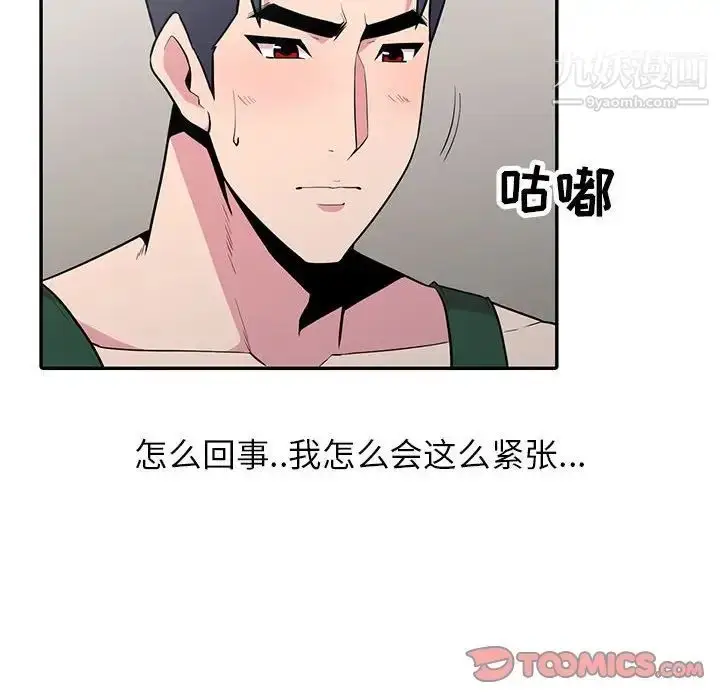 漫画《妻子的诱惑》第18话第90张图