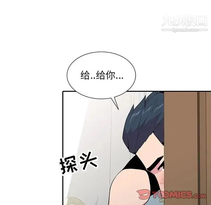 漫画《妻子的诱惑》第18话第96张图
