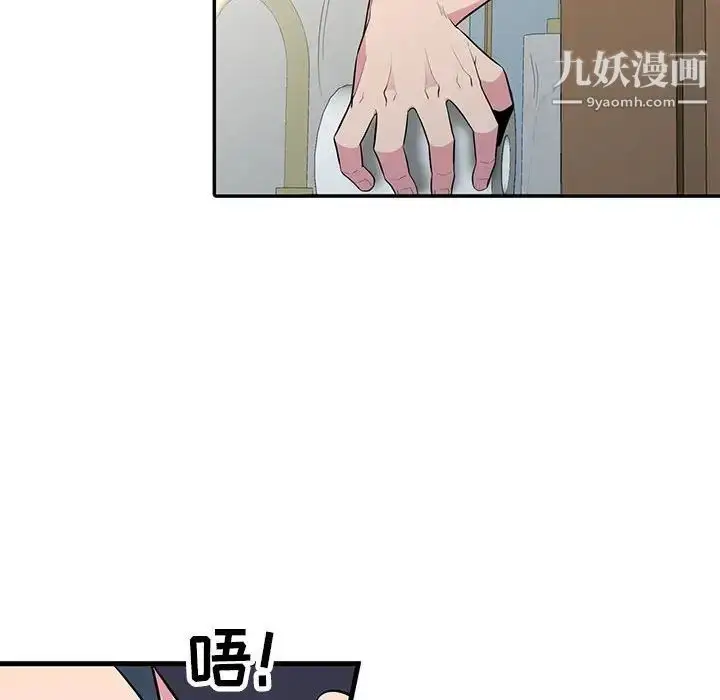 漫画《妻子的诱惑》第18话第97张图
