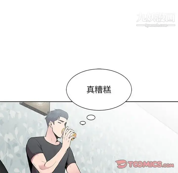 漫画《妻子的诱惑》第5话第14张图