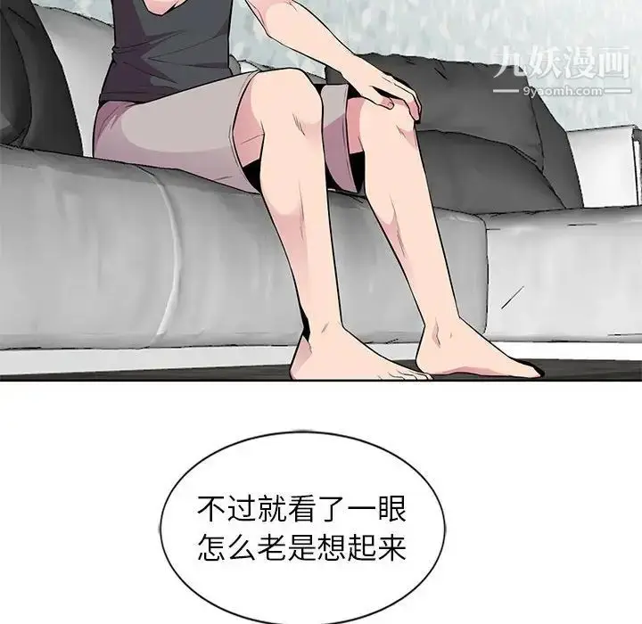 漫画《妻子的诱惑》第5话第15张图