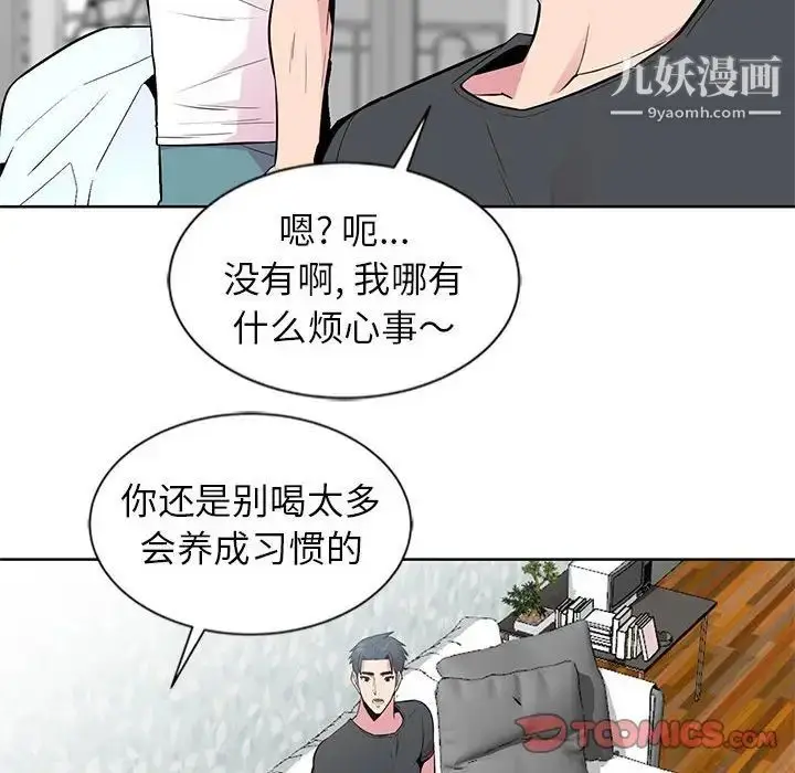 漫画《妻子的诱惑》第5话第22张图