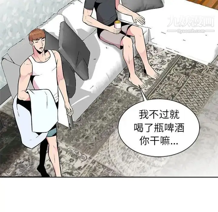 漫画《妻子的诱惑》第5话第23张图