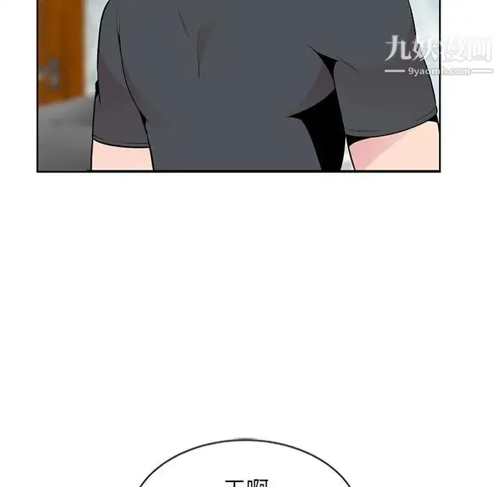 漫画《妻子的诱惑》第5话第25张图