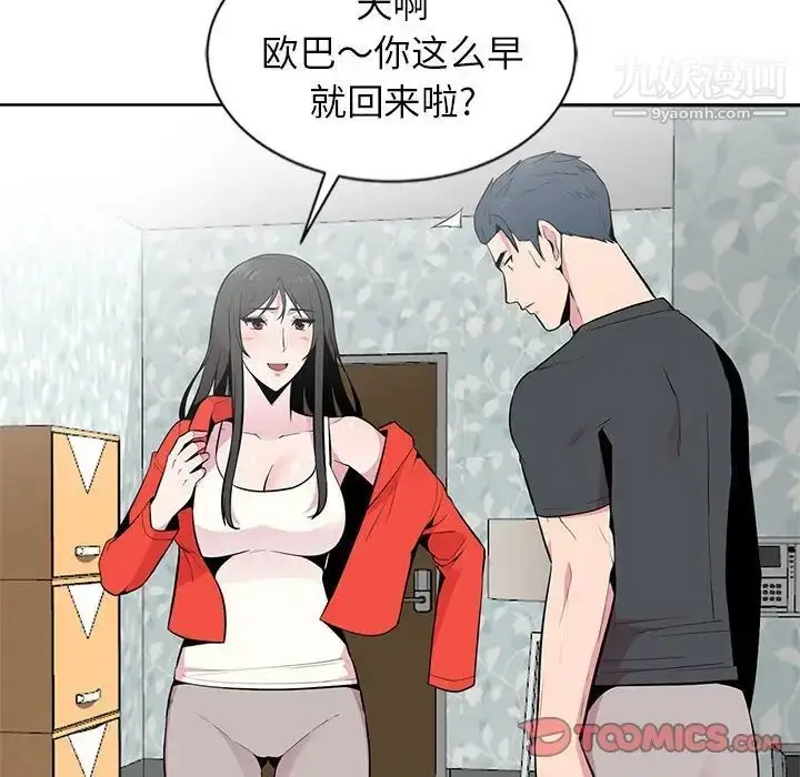 漫画《妻子的诱惑》第5话第26张图