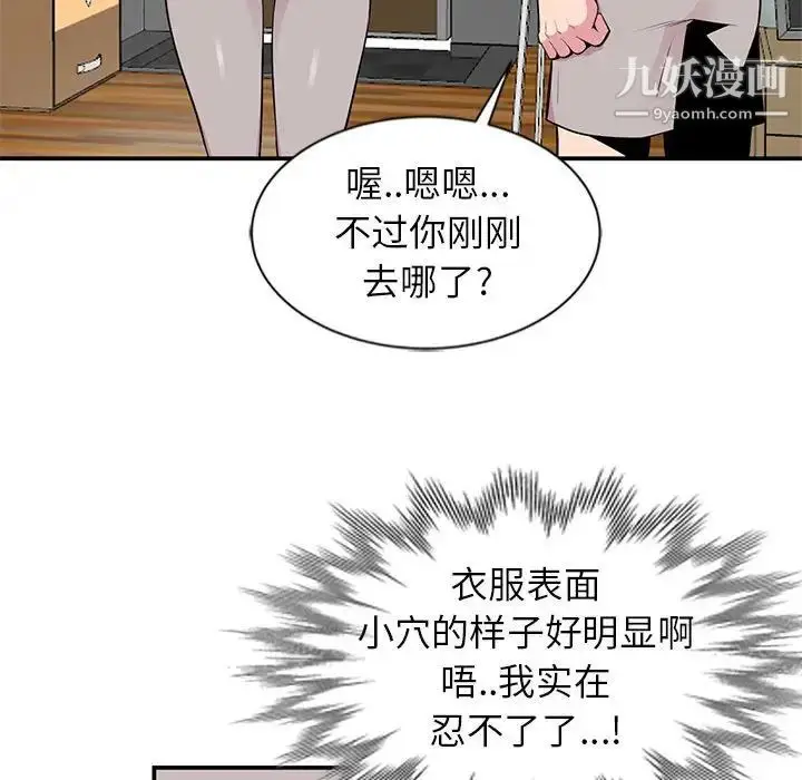 漫画《妻子的诱惑》第5话第27张图