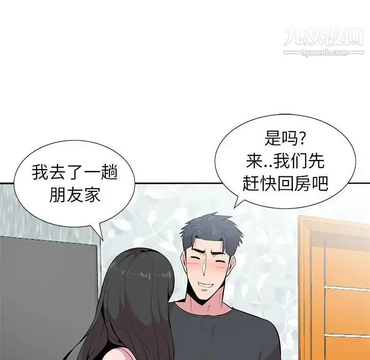 漫画《妻子的诱惑》第5话第29张图