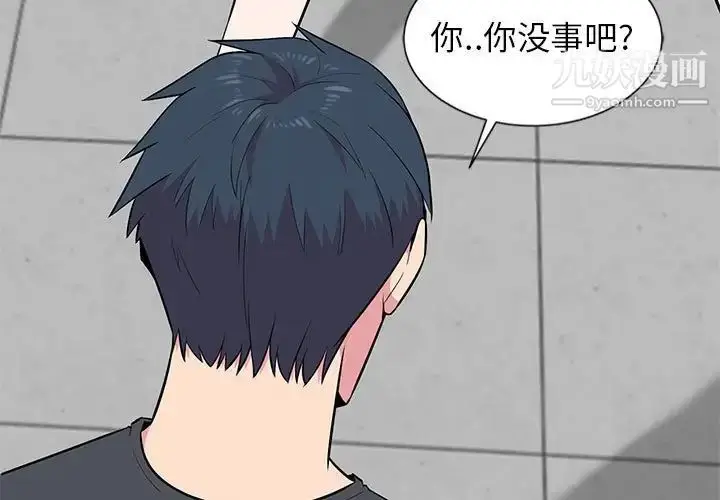 漫画《妻子的诱惑》第5话第3张图
