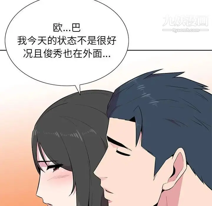 漫画《妻子的诱惑》第5话第35张图