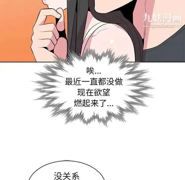 漫画《妻子的诱惑》第5话第36张图