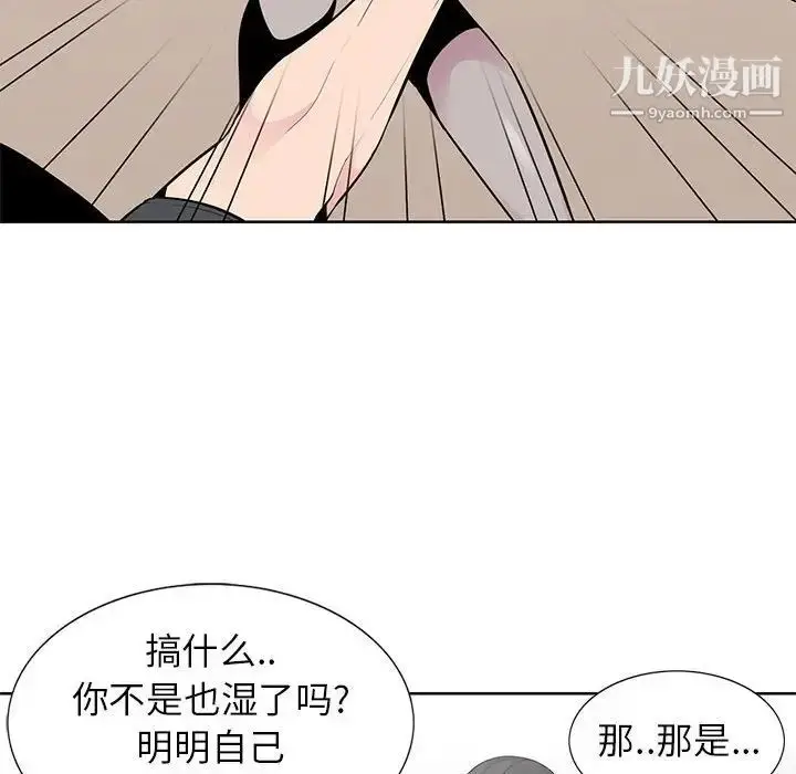 漫画《妻子的诱惑》第5话第41张图