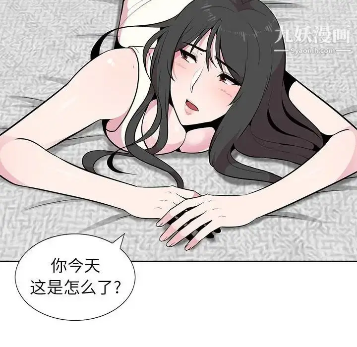 漫画《妻子的诱惑》第5话第45张图