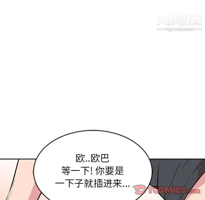 漫画《妻子的诱惑》第5话第46张图