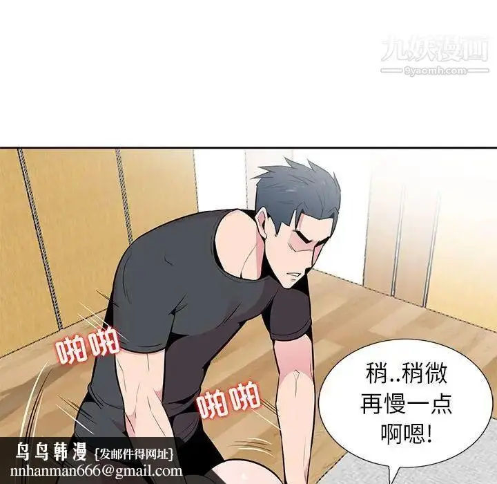 漫画《妻子的诱惑》第5话第53张图