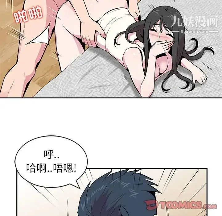 漫画《妻子的诱惑》第5话第54张图