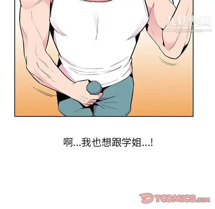 漫画《妻子的诱惑》第5话第62张图