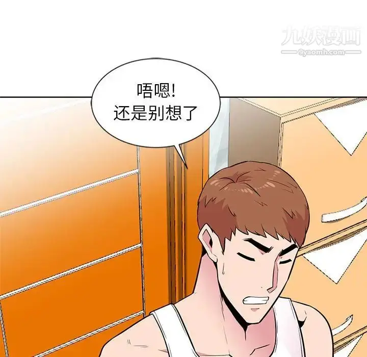 漫画《妻子的诱惑》第5话第63张图
