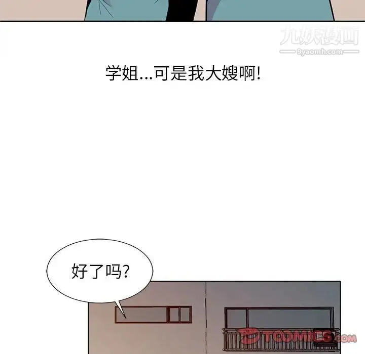 漫画《妻子的诱惑》第5话第66张图