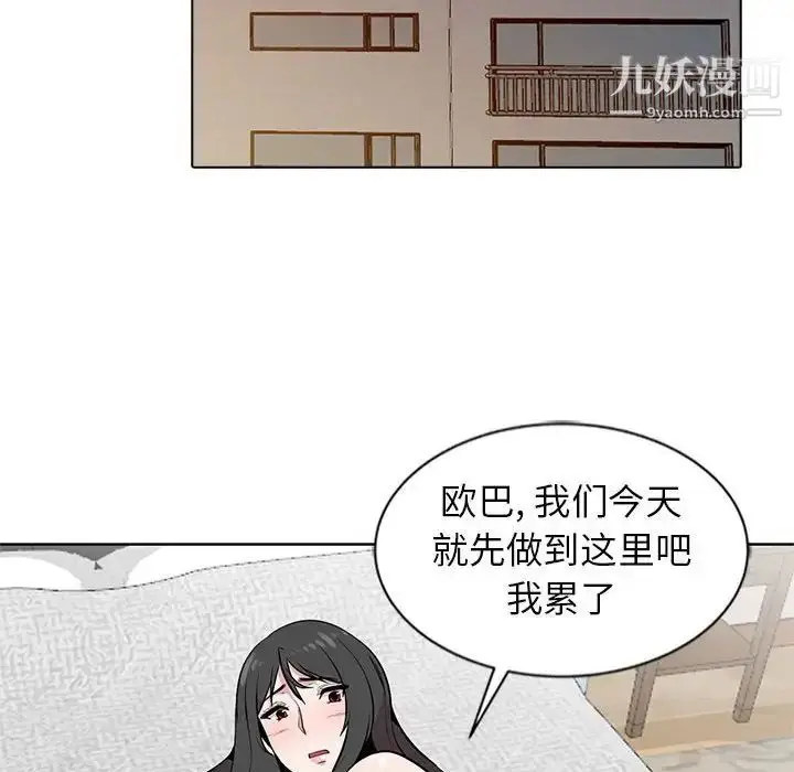 漫画《妻子的诱惑》第5话第67张图