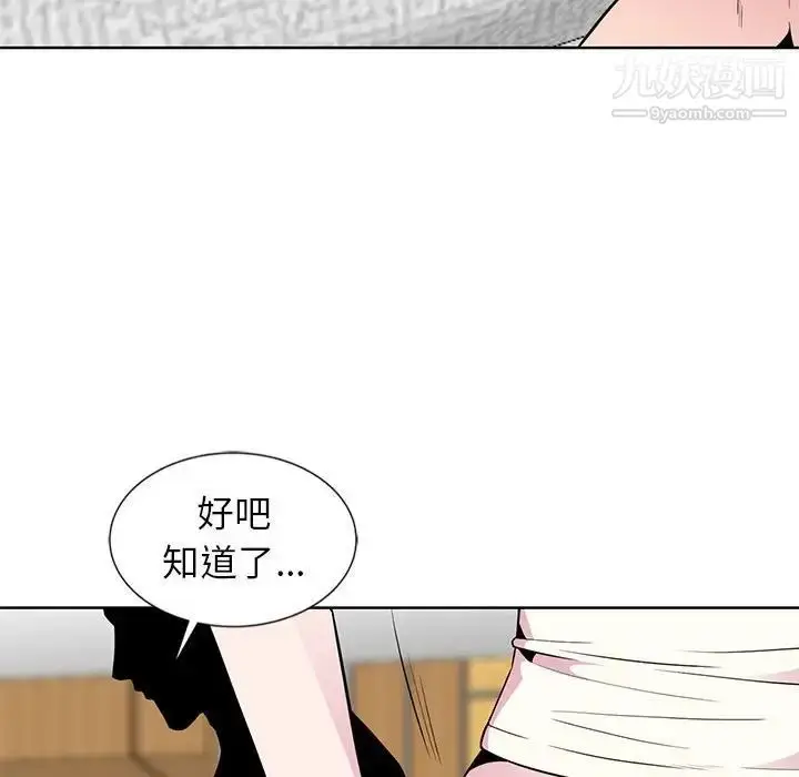 漫画《妻子的诱惑》第5话第69张图