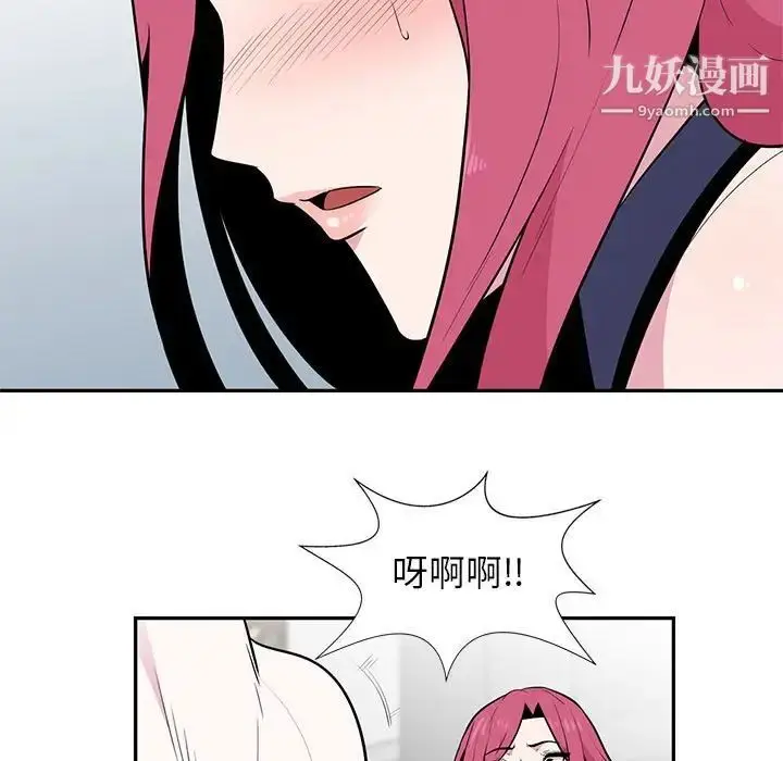 漫画《妻子的诱惑》第5话第7张图