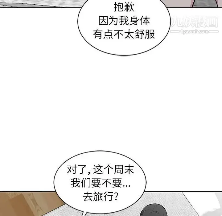 漫画《妻子的诱惑》第5话第71张图