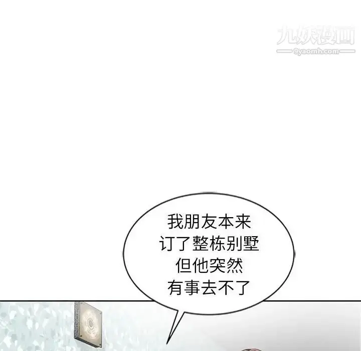 漫画《妻子的诱惑》第5话第77张图