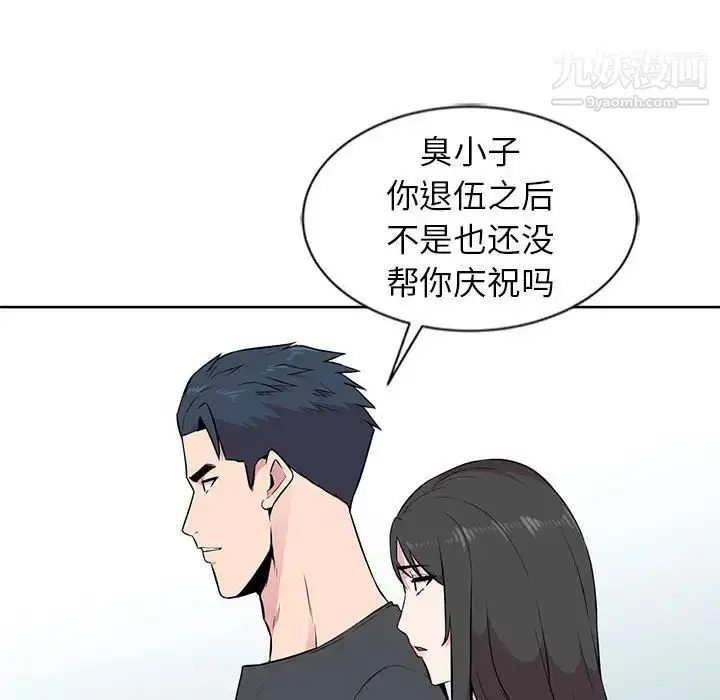 漫画《妻子的诱惑》第5话第79张图