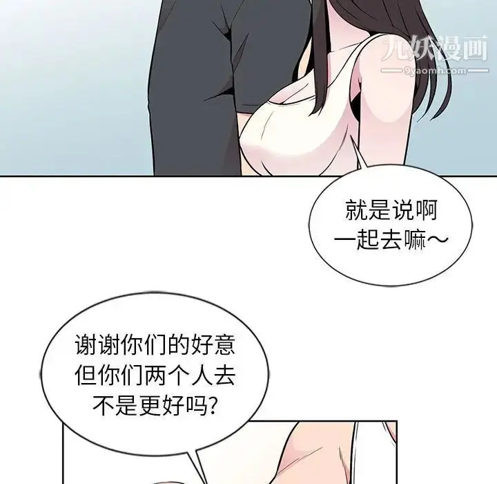 漫画《妻子的诱惑》第5话第80张图
