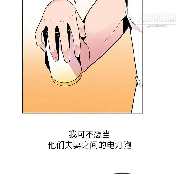 漫画《妻子的诱惑》第5话第81张图