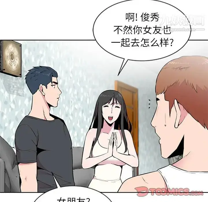 漫画《妻子的诱惑》第5话第82张图