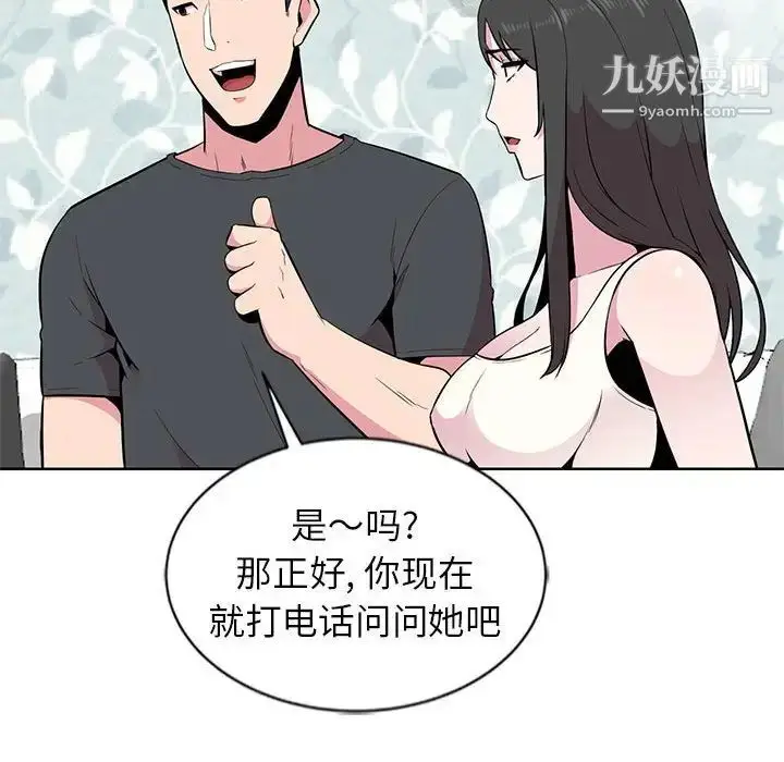 漫画《妻子的诱惑》第5话第84张图
