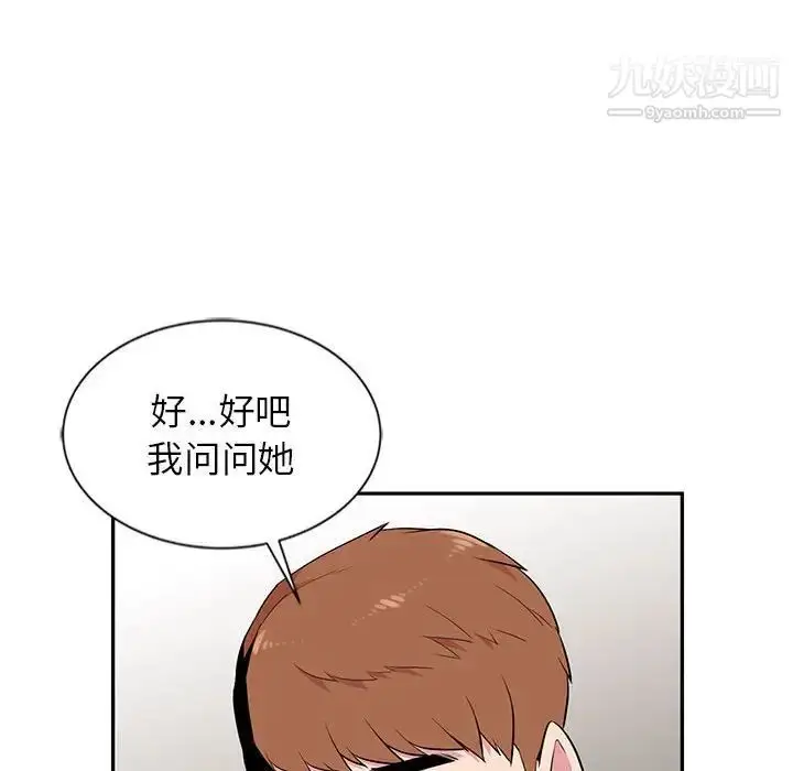 漫画《妻子的诱惑》第5话第85张图