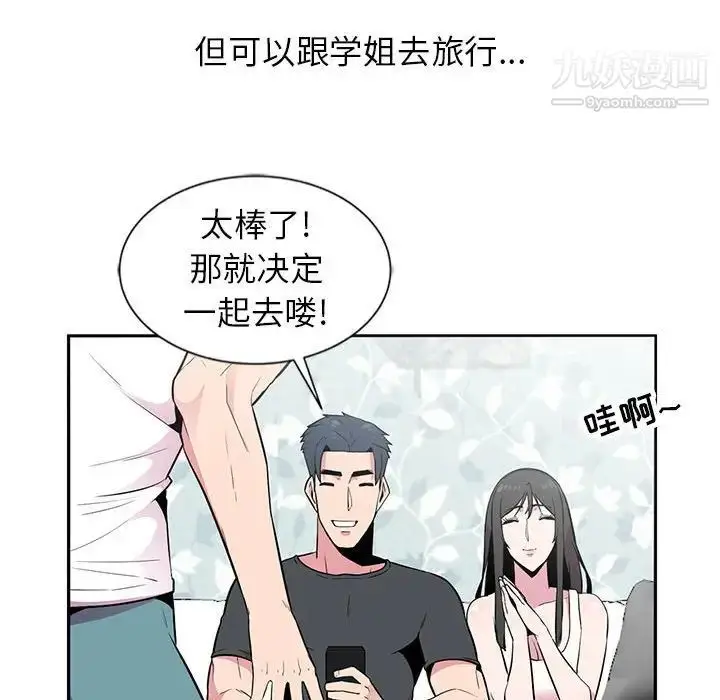 漫画《妻子的诱惑》第5话第88张图
