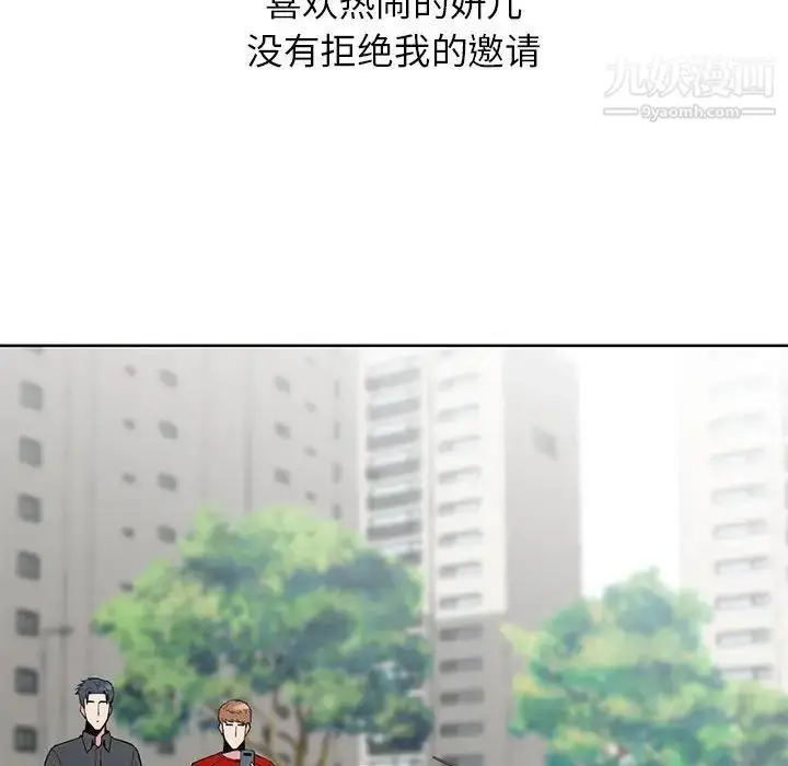 漫画《妻子的诱惑》第5话第91张图