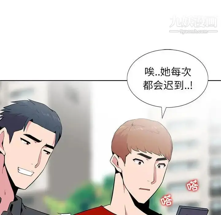 漫画《妻子的诱惑》第5话第93张图