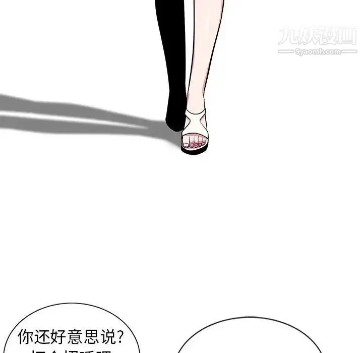 漫画《妻子的诱惑》第5话第96张图
