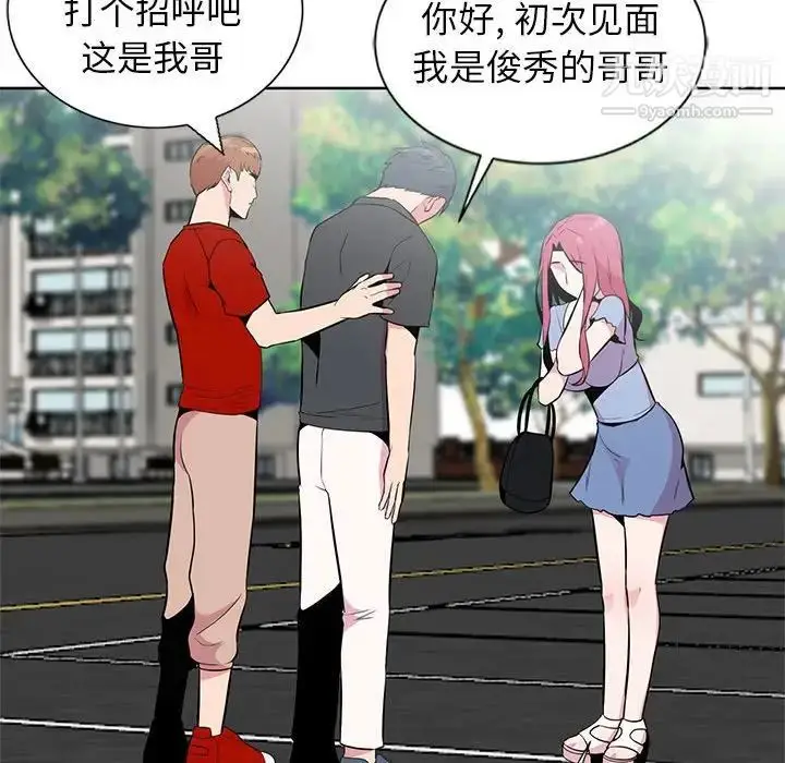 漫画《妻子的诱惑》第5话第97张图
