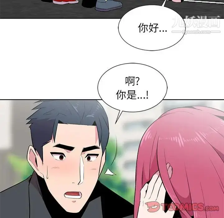漫画《妻子的诱惑》第5话第98张图