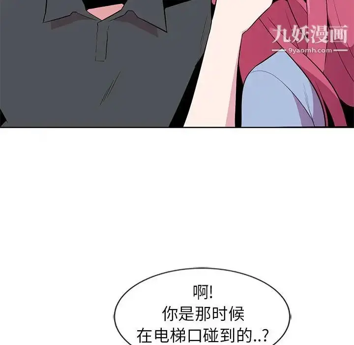 漫画《妻子的诱惑》第5话第99张图