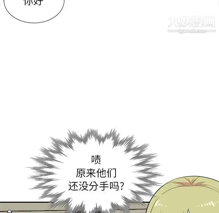 漫画《妻子的诱惑》第11话第101张图