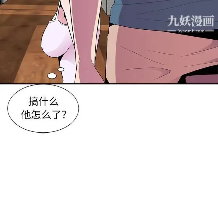 漫画《妻子的诱惑》第11话第11张图