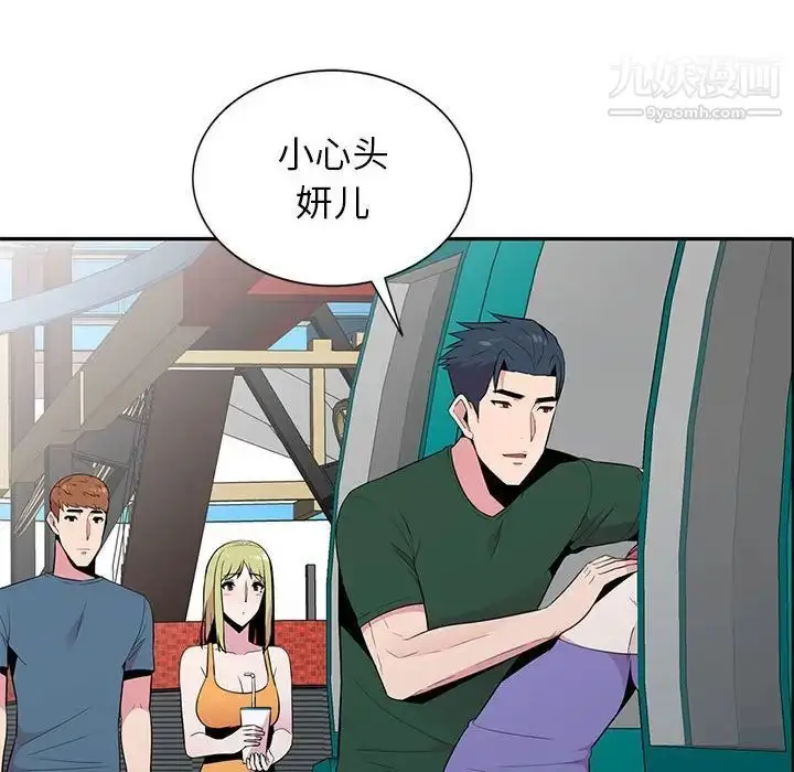 漫画《妻子的诱惑》第11话第110张图