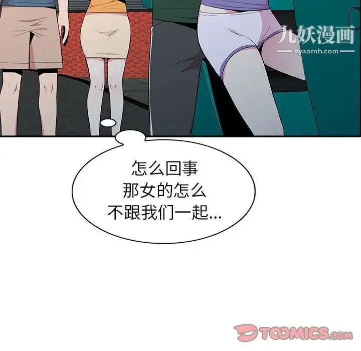 漫画《妻子的诱惑》第11话第111张图
