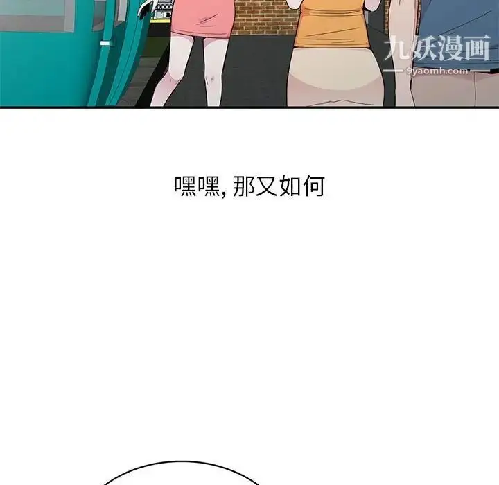 漫画《妻子的诱惑》第11话第113张图