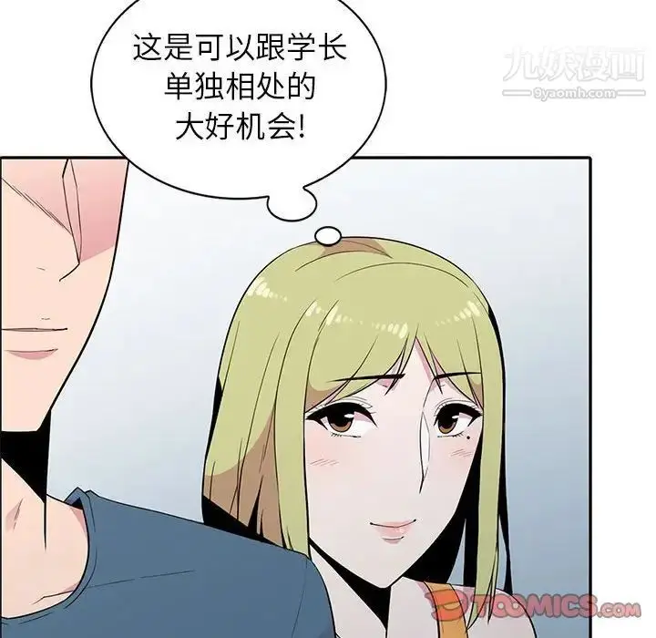 漫画《妻子的诱惑》第11话第114张图